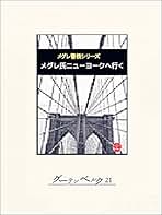 Amazon.co.jp: ジョルジュ・シムノン: 本 Amazon.co.jp: ジョルジュ・シムノン: 本