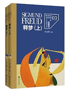 Paperback Freud's Collected Works Volume 3.4: The Interpretation of Dreams (Set 2 Volumes)(Chinese Edition) [Chinese] Book
