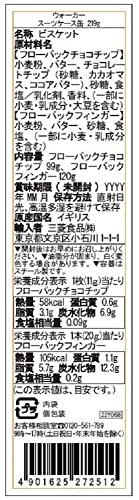 Walkers ウォーカー スーツケース缶 219g