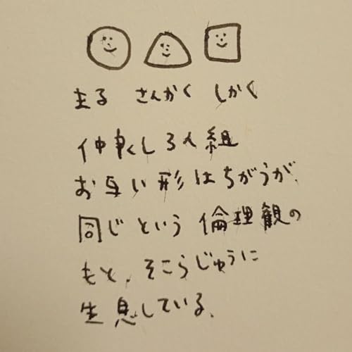 たぶん、人は満たされたら作れなくなる。 cover art