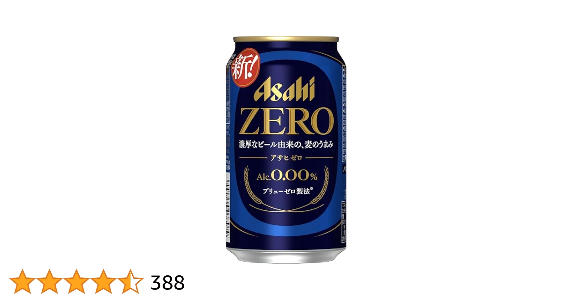 アサヒゼロ　AsahiZEROノンアルコール 350ml 66本 41TlMLpCa8L.__AC_SR150,300___.jpg