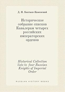 Paperback Historical Collection lists to four Russian Knights of Imperial Order [Russian] Book