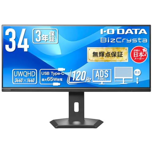 Amazon.co.jp: IODATA BizCrysta モニター 34インチ UWQHD 120Hz ADS