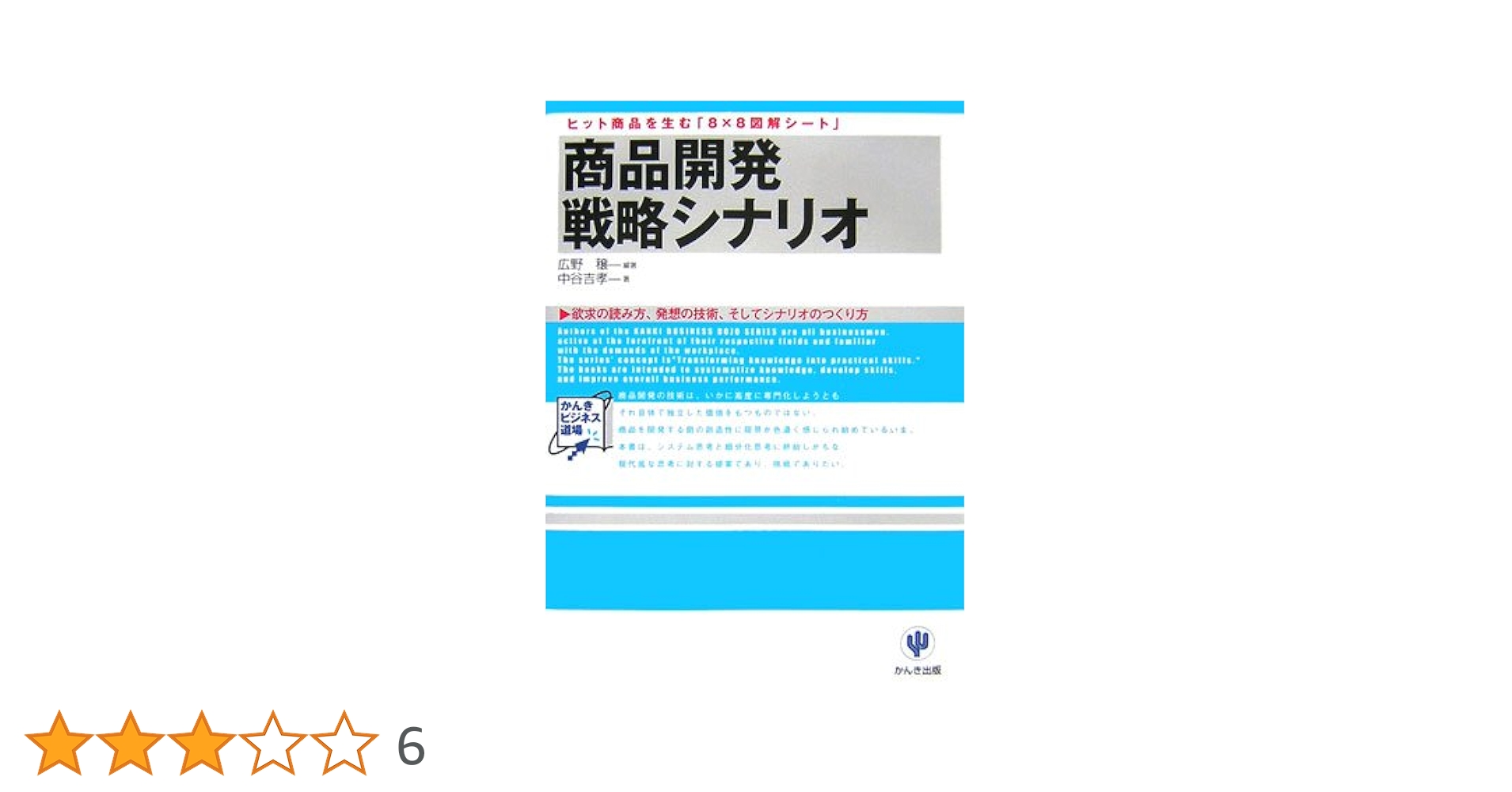【中古】 人生は「主張力」で決まる 主張は成功するためのシナリオ/秀和システム/吉野秀 中古】 人生は「主張力」で決まる 主張は成功するためのシナリオ