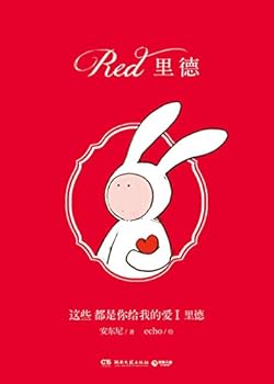 Paperback Red (Chinese Edition) [Chinese] Book