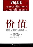 Value: The Four Cornerstones of Corporate Finance (Chinese Edition) 7121149311 Book Cover