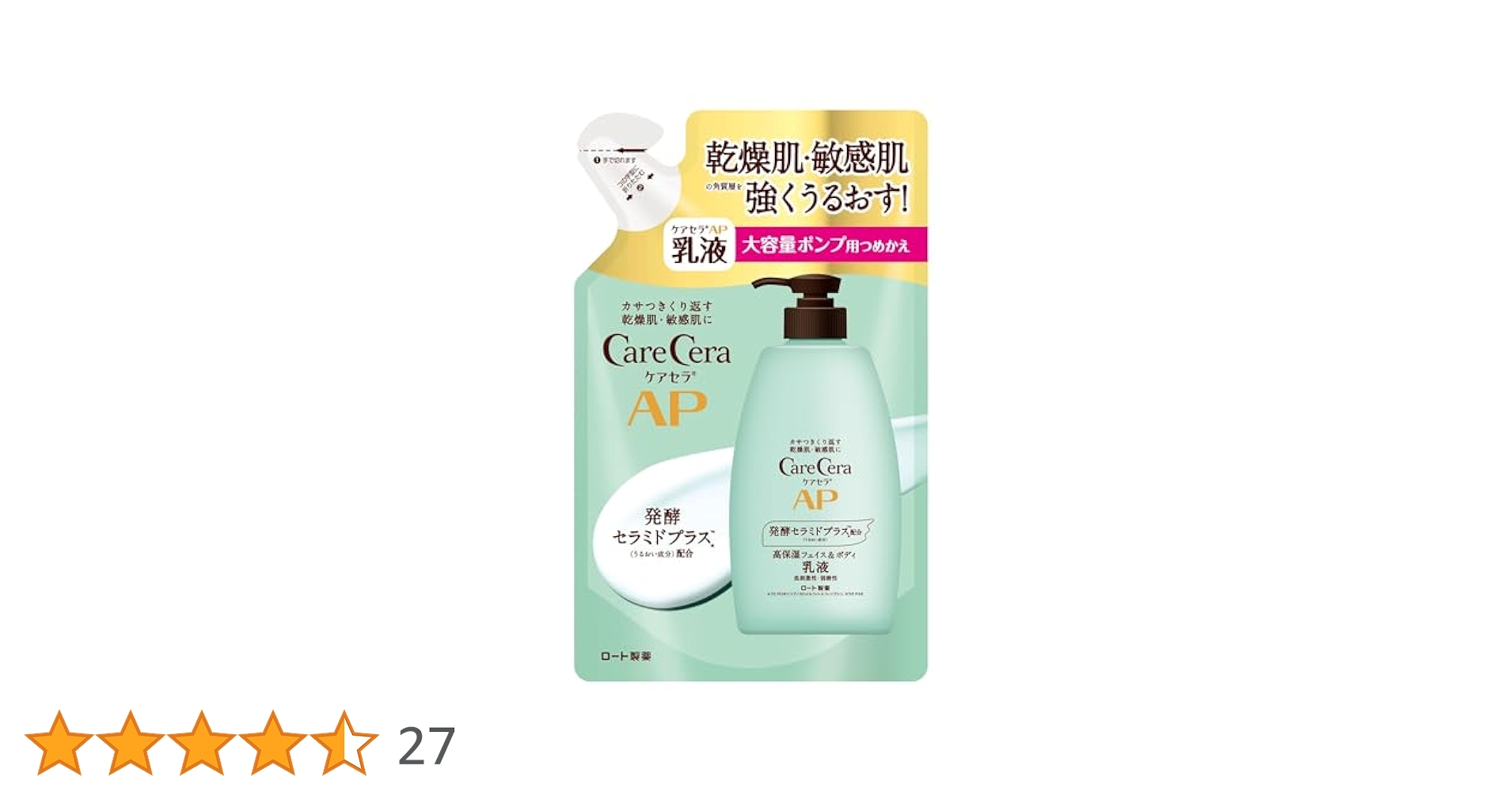 Amazon | ケアセラ(CareCera) APフェイス&ボディ乳液 大容量詰替