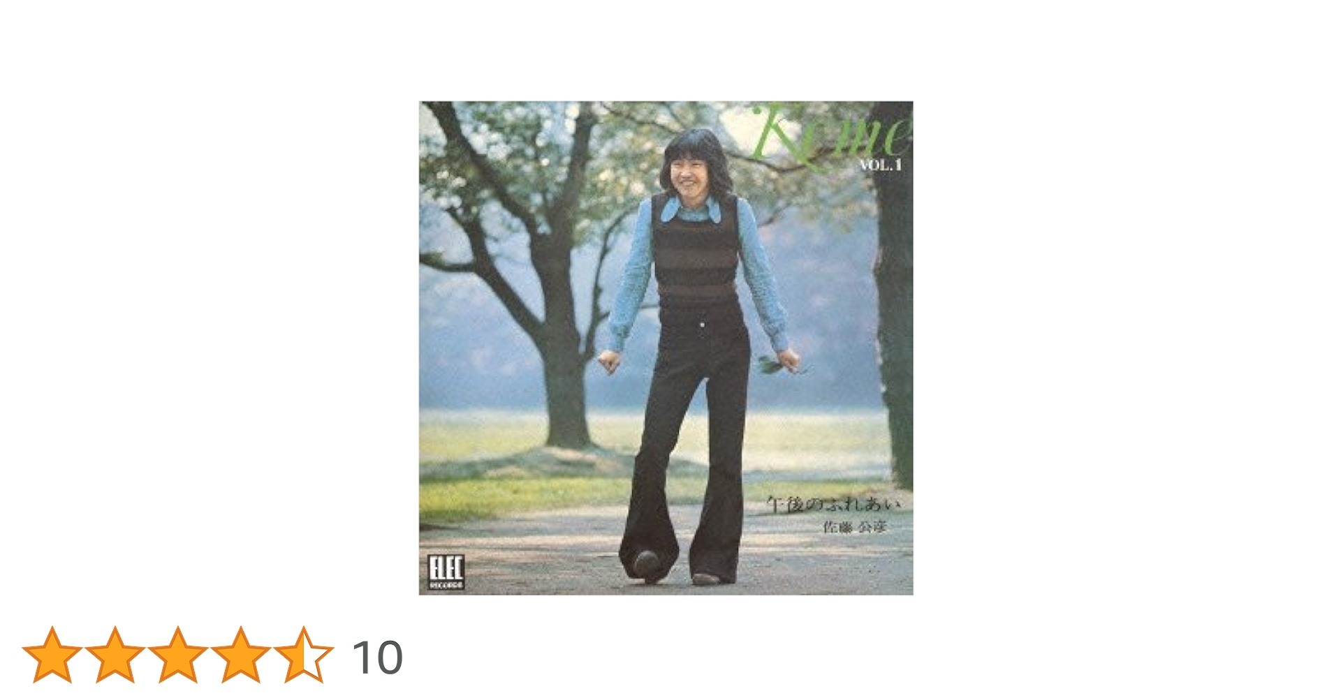 Amazon.co.jp: Keme VOL.1 午後のふれあい: ミュージック