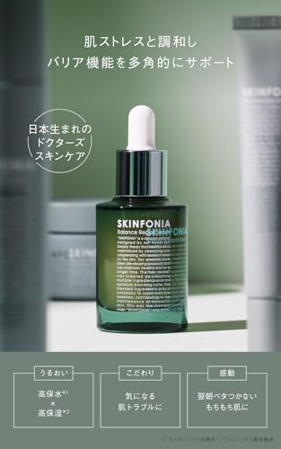 スキンフォニア(SKINFONIA) バランスリペアセラム 30ml の商品画像 1