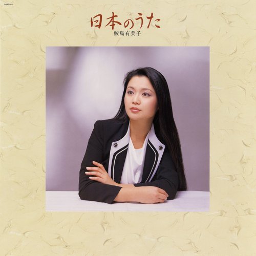 Nihon No Uta [Reissue] [Vinyl LP] Amazon.de MusikCDs & Vinyl