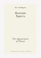 The Appearance of Christ 5519449031 Book Cover