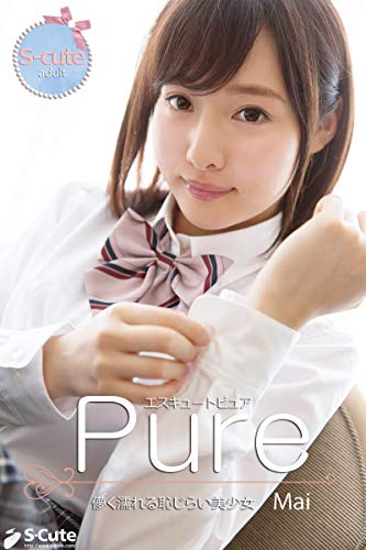 S-CUTE　美少女 ブックライブ