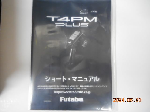 Futaba T4PM PLUS T/Rセット Amazon | 双葉電子工業(Futaba Denshi) T4PM Plus T/Rセット