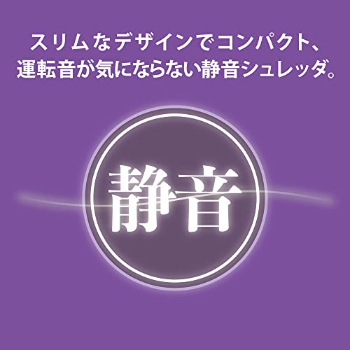 ナカバヤシ(Nakabayashi) パーソナルシュレッダ マイクロカット 2×12mm 静音 ホワイト Z0232 の商品画像 4