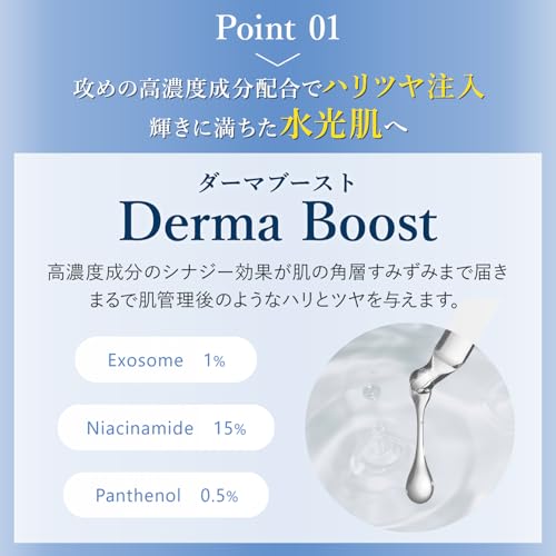 MEDIDERMA(メディダーマ) ダーマブーストセラム 30mL の商品画像 2