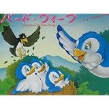 当時物 ファミコンちらし チラシ 昭和レトロ カタログ バード・ウィーク Bird Week 東芝EMI 1986年6月3日