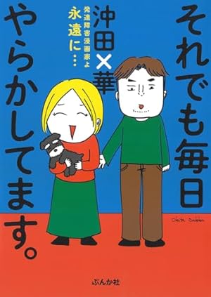 【あーページ】ここだけのふたり 9冊セット 森下裕美 アクションコミックス ここだけのふたり! 9 (アクションコミックス) | 森下 裕美 |本 | 通販