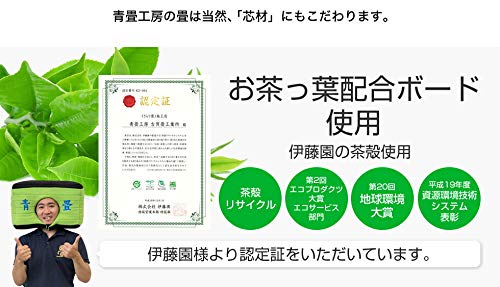 Amazon | 青畳工房 置き畳 畳 セキスイ 美草 migusa アースカラー 