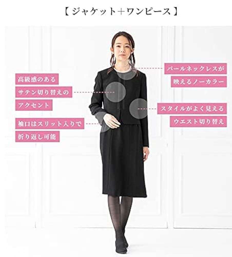新品東京ソワール ソワールペルル】ブラックフォーマル アンサンブル(0103438)9号