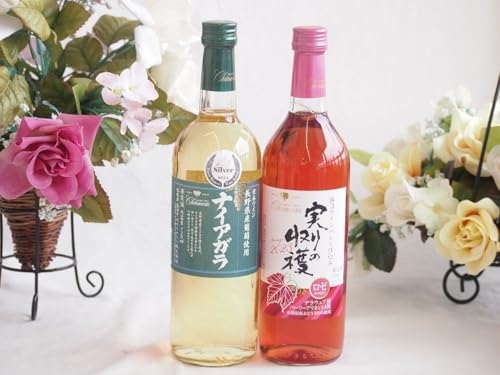 長野県産葡萄ナイアガラ種使用ワインと国産ワイン2本セット(実りの収穫 ロゼワイン やや甘口(山梨県)720mlナイアガラやや甘口白ワイン(山梨県)720ml