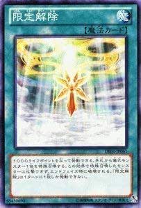 遊戯王カード 【限定解除】 DE01-JP061-N ≪デュエリストエディション1≫