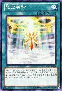 専用解除、遊戯王やデュエマ など8種類‼️弟の大量引退品（レア400枚以上) 楽天市場】遊戯王 DBJH-JP038 ノーマル 魔法 K9-LC拘束解除
