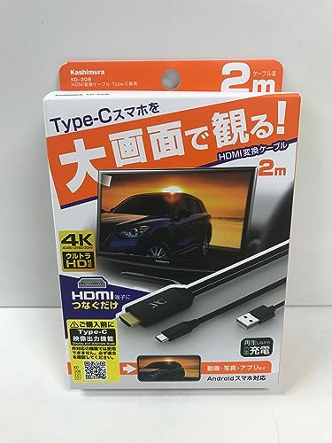 Amazon | カシムラ（Kashimura）/HDMI変換ケーブル Type-C 品番：KD