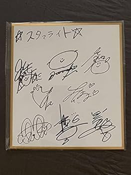 レヴュースタァライト 富田麻帆 直筆サイン入りパネル レヴュースタァライト 富田麻帆 直筆サイン入りパネル - メルカリ