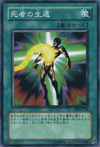 【希少】遊戯王　ビギナーズエディション1（型番BE1）フルコンプ Amazon.co.jp: 遊戯王 死者の生還 ノーマル BE1 ビギナーズ