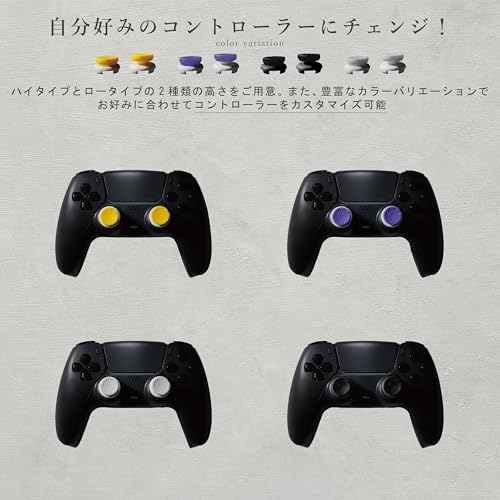 EZ フリーク PS5 PS4 SWITCH プロコン 用 NOEZ FOXX監修 fps コントローラー スティック カバー エイム向上 ブラック