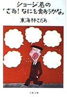 ?????????!????????? (???? 177-7) 4167177072 Book Cover