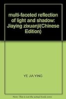 multi-faceted reflection of light and shadow: Jiaying zixuanji(Chinese Edition) 7310021878 Book Cover