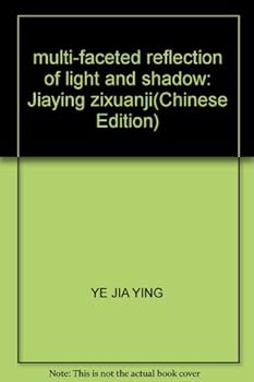 multi-faceted reflection of light and shadow: Jiaying zixuanji(Chinese Edition)