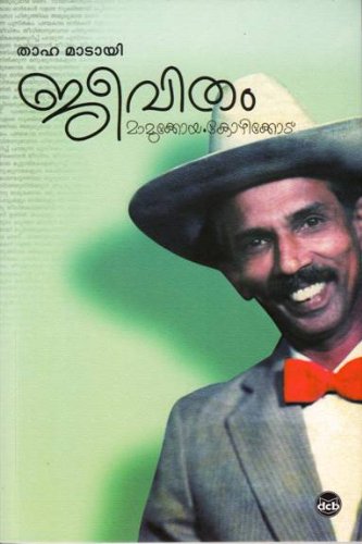 JEEVITHAM MAMUKKOYA KOZHIKKODE