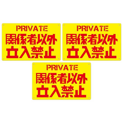 3 Zbg ӊNWyPRIVATE ֌W҈ȊO ֎~zF 315mm×200mm1mm Fϋvu pۉH+6ӏ5mmvplŔ TC xŔ ZLeB U fh~   X ԏ h OΉ 