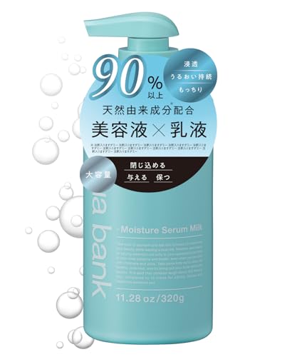 アクアバンク モイスチャーセラム乳液