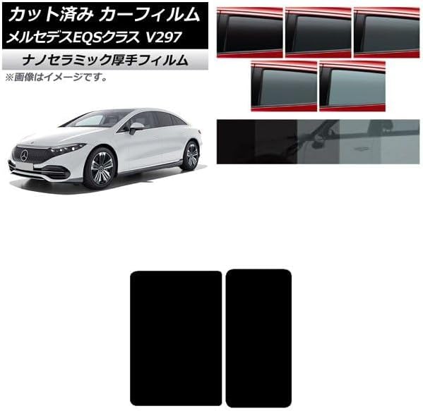 カーフィルム メルセデス・ベンツ用 EQS V297 2022年09月～ サンルーフ 厚手 UV 高断熱 ブルー75 AP-WF4N