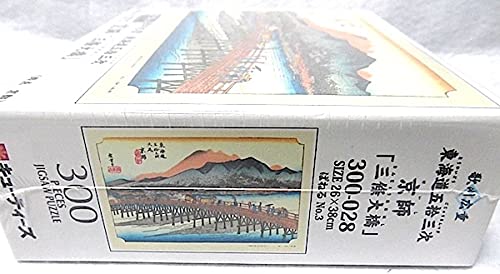 Amazon | 歌川広重 東海道五拾三次 300ピース 浮世絵パズル 京師 三条