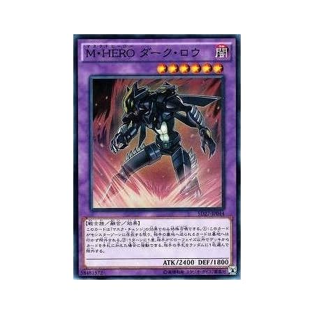 Amazon 遊戯王 第9期 Sd27 Jp044 ｍ ｈｅｒｏ ダーク ロウ スーパーレア トレカ 通販