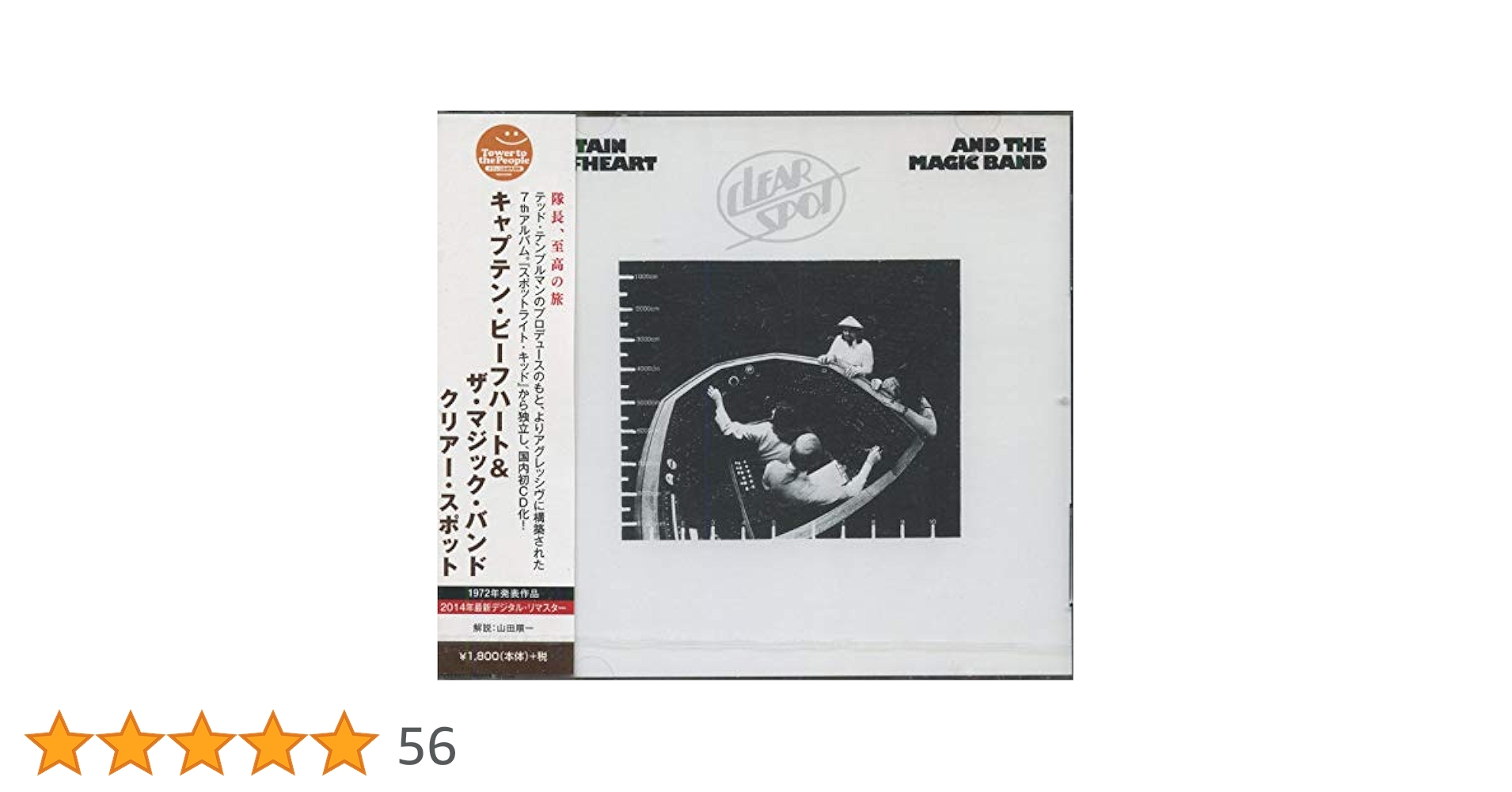 Amazon.co.jp: Clear Spot: ミュージック