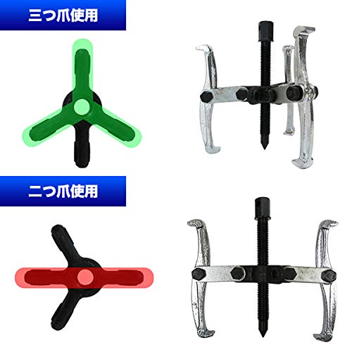 Amazon | ギヤプーラー 強化型 二つ爪 三つ爪兼用 100ミリ 4
