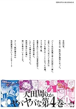 Amazon.co.jp: アカイリンゴ(4) (ヤンマガKCスペシャル
