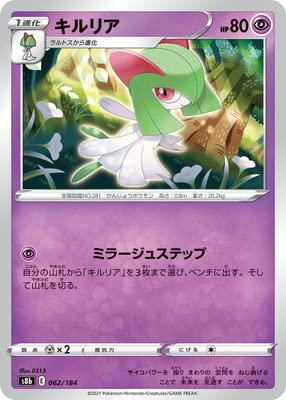 ☆KIRA☆ Amazon.co.jp: Pokemon Card Game PK-S8b-062 Kiruria (Kira) : Hobbies