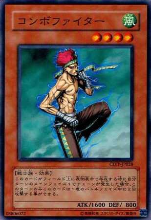 Amazon.co.jp: 【シングルカード】遊戯王 コンボファイター CDIP