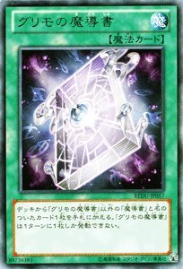 Amazon.co.jp: 遊戯王OCG グリモの魔導書 REDU-JP057-R リターン・オブ