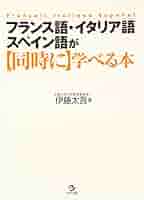 アルカディアス　フランス語ドイツ語イタリア語　3枚セット Amazon.co.jp: フランス語 スペイン語 イタリア語 3言語が同時に