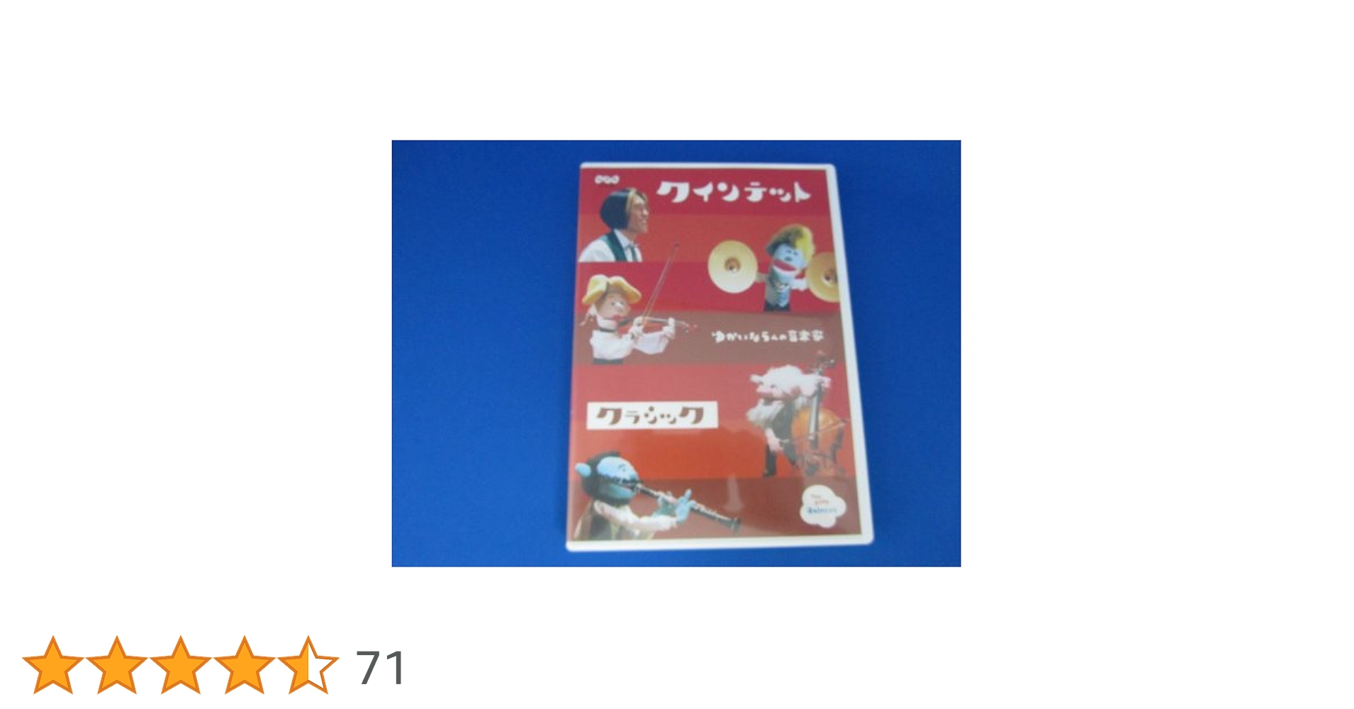 23【送料無料】DVD５個セット★クインテット ゆかいな5人の音楽家 など 23【送料無料】DVD5個セット☆クインテット ゆかいな5人の