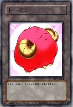 Amazon.co.jp: 遊戯王OCG トークン (羊・ピンク) TP11-JP004-N