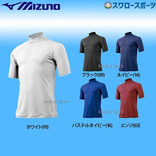 Amazon ミズノ 野球 アンダーシャツ 夏用 吸汗速乾 メンズ ゼロプラス ハイネック 半袖 パステルネイビー 16 L アクティブシャツ Tシャツ 通販