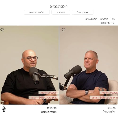 S10E3: קומרסיישן 152 עם אביב לוי, פוקס